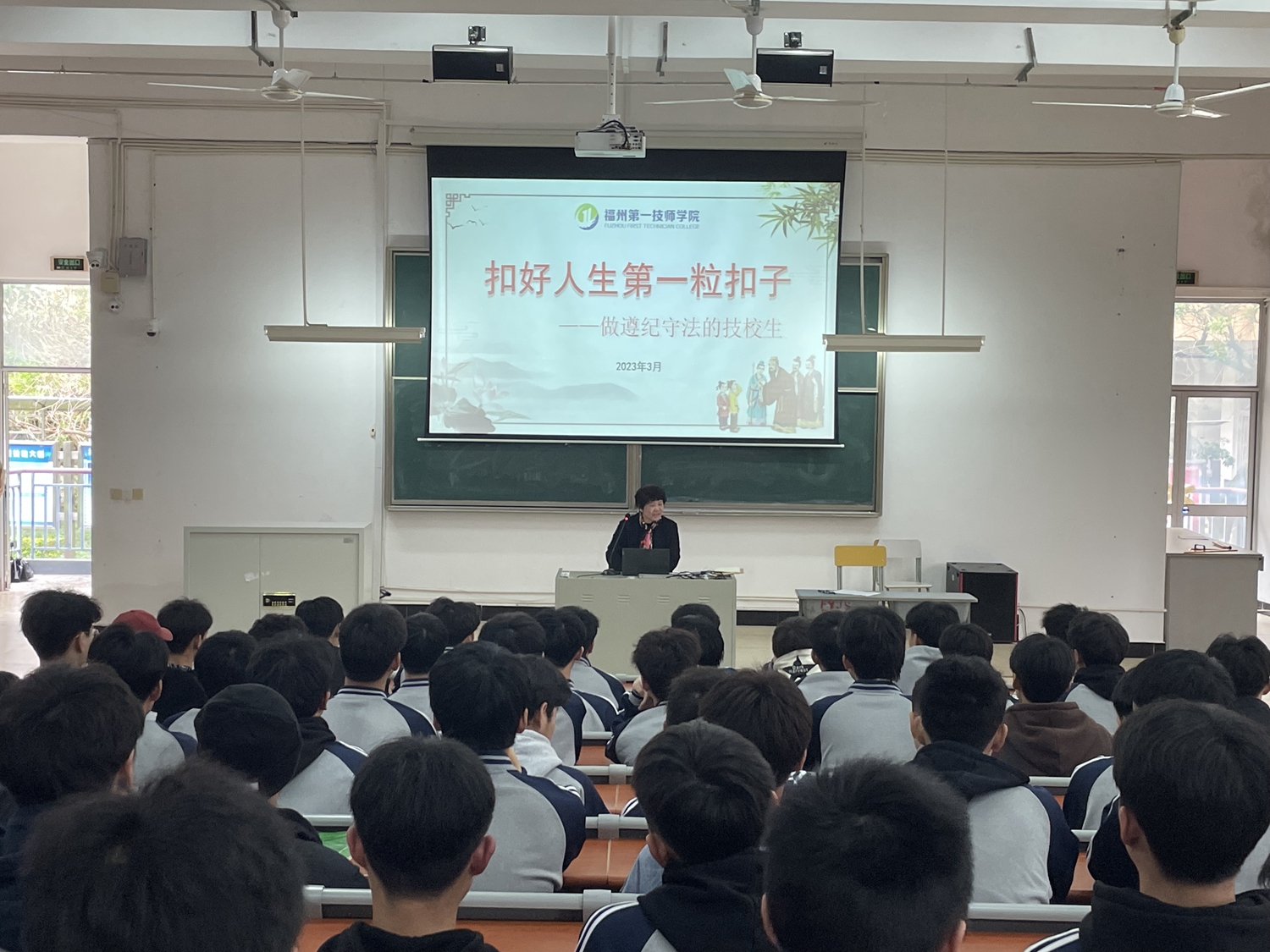 扣好人生第一粒扣子，做遵纪守法的技校生(图2)