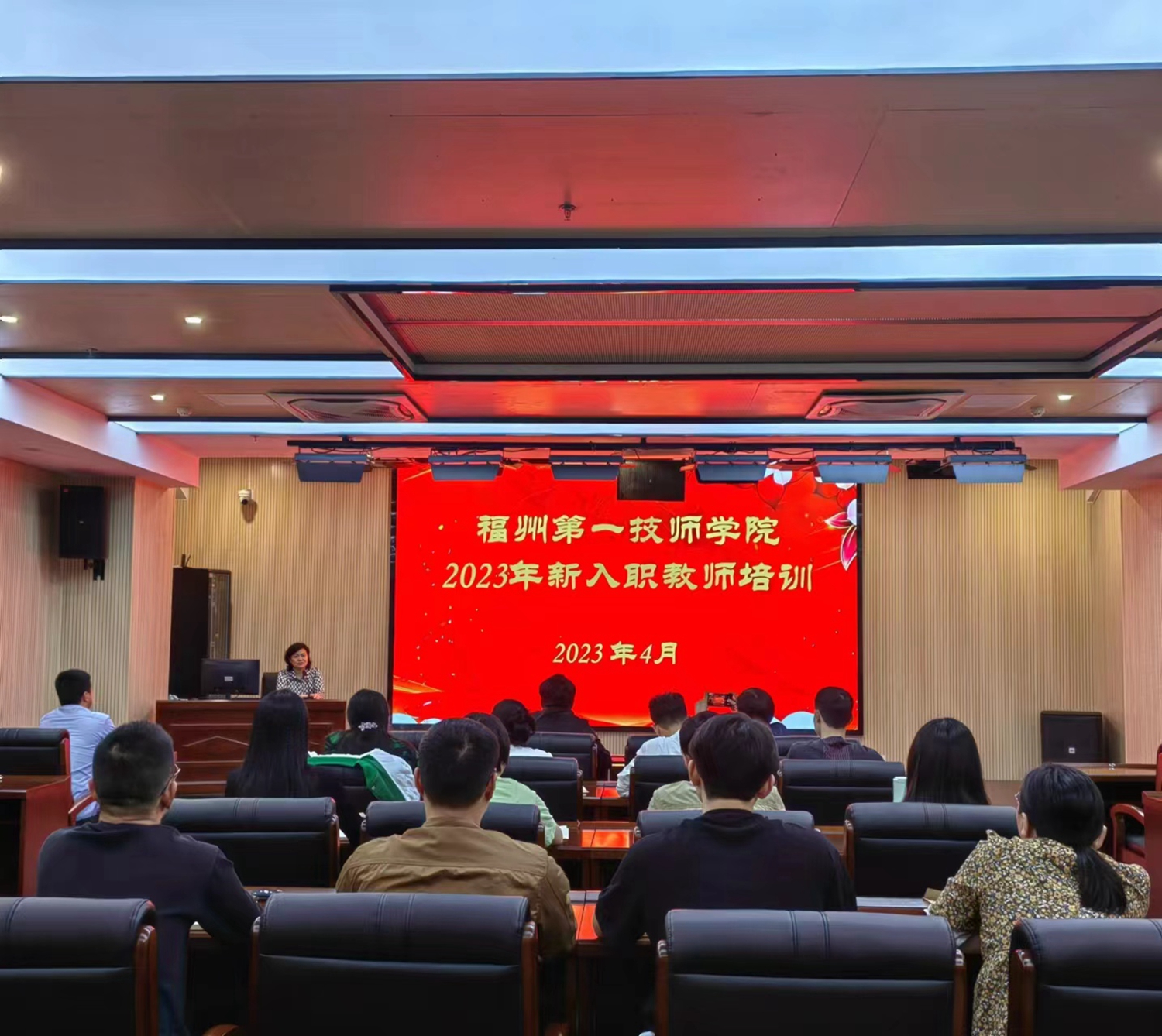 澳门永利集团开展2023年新入职教师培训(图1)