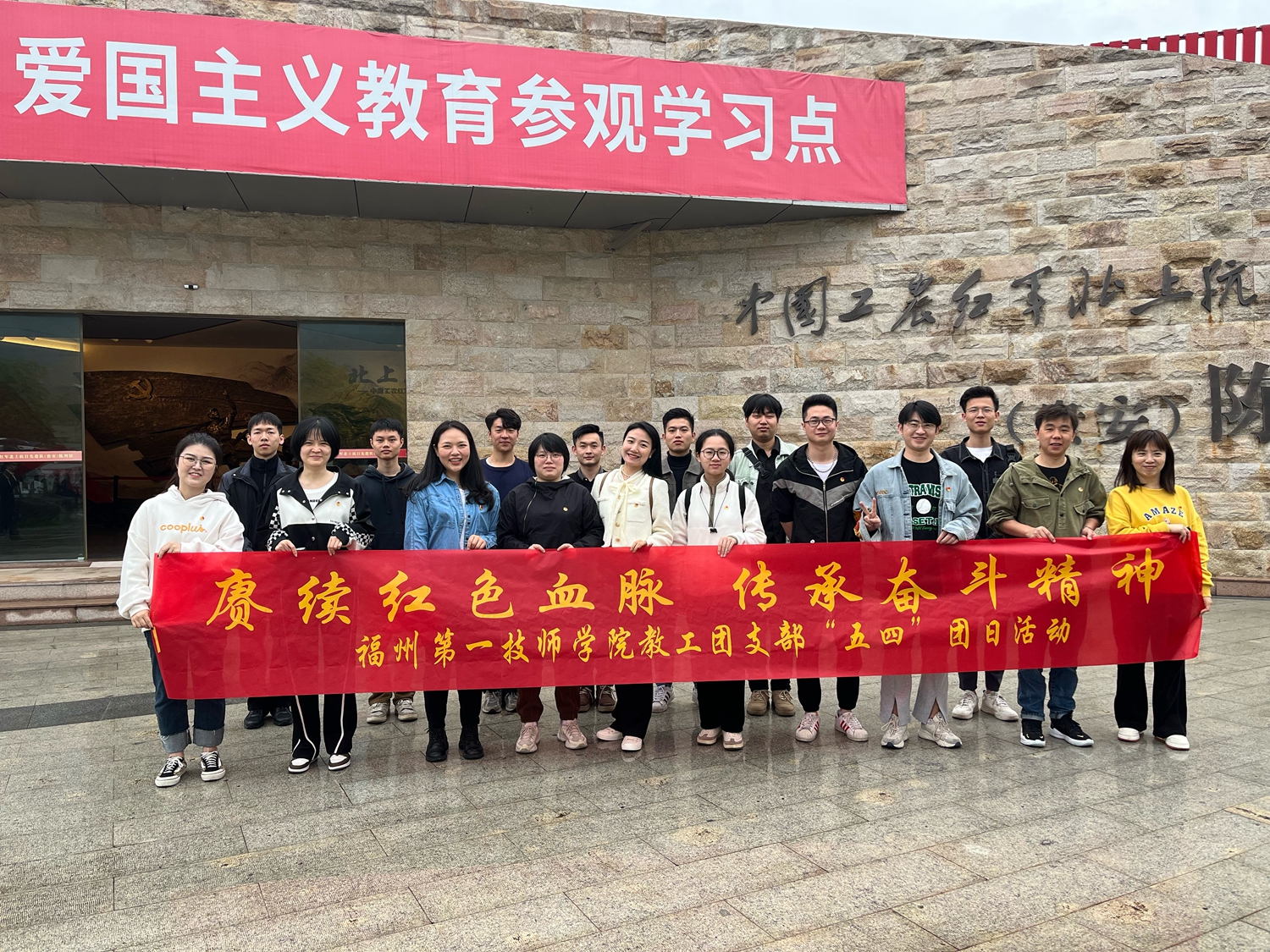 澳门永利集团教工团支部开展“五四”主题团日活动(图1)