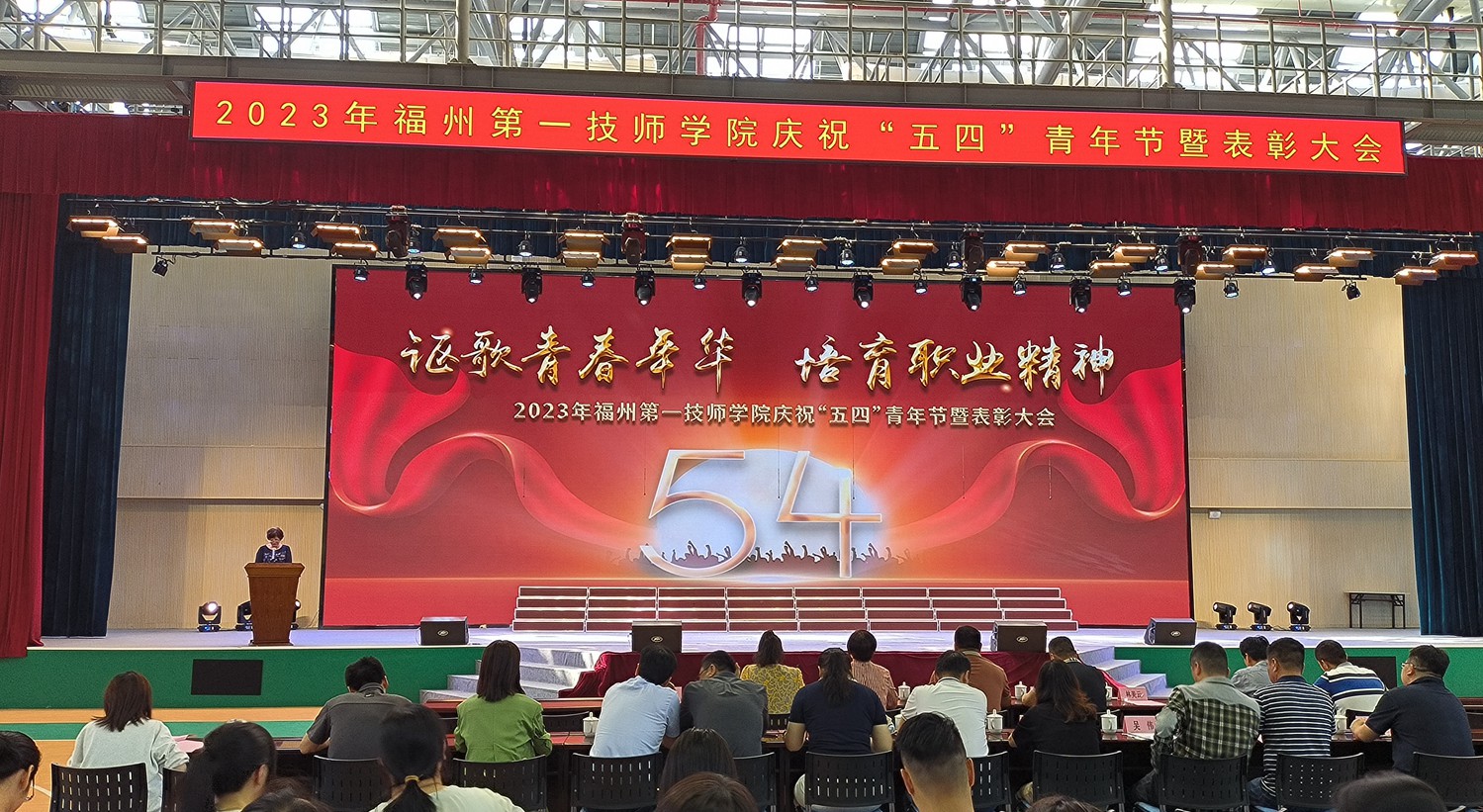 澳门永利集团举行庆祝“五四”青年节暨表彰大会(图1)