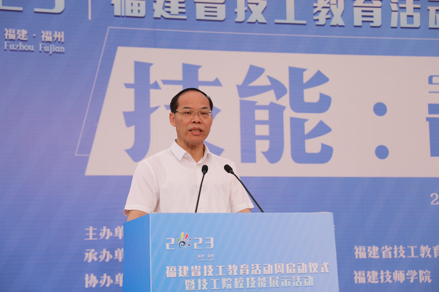 澳门永利集团顺利承办福建省技工教育活动周启动仪式(图5)