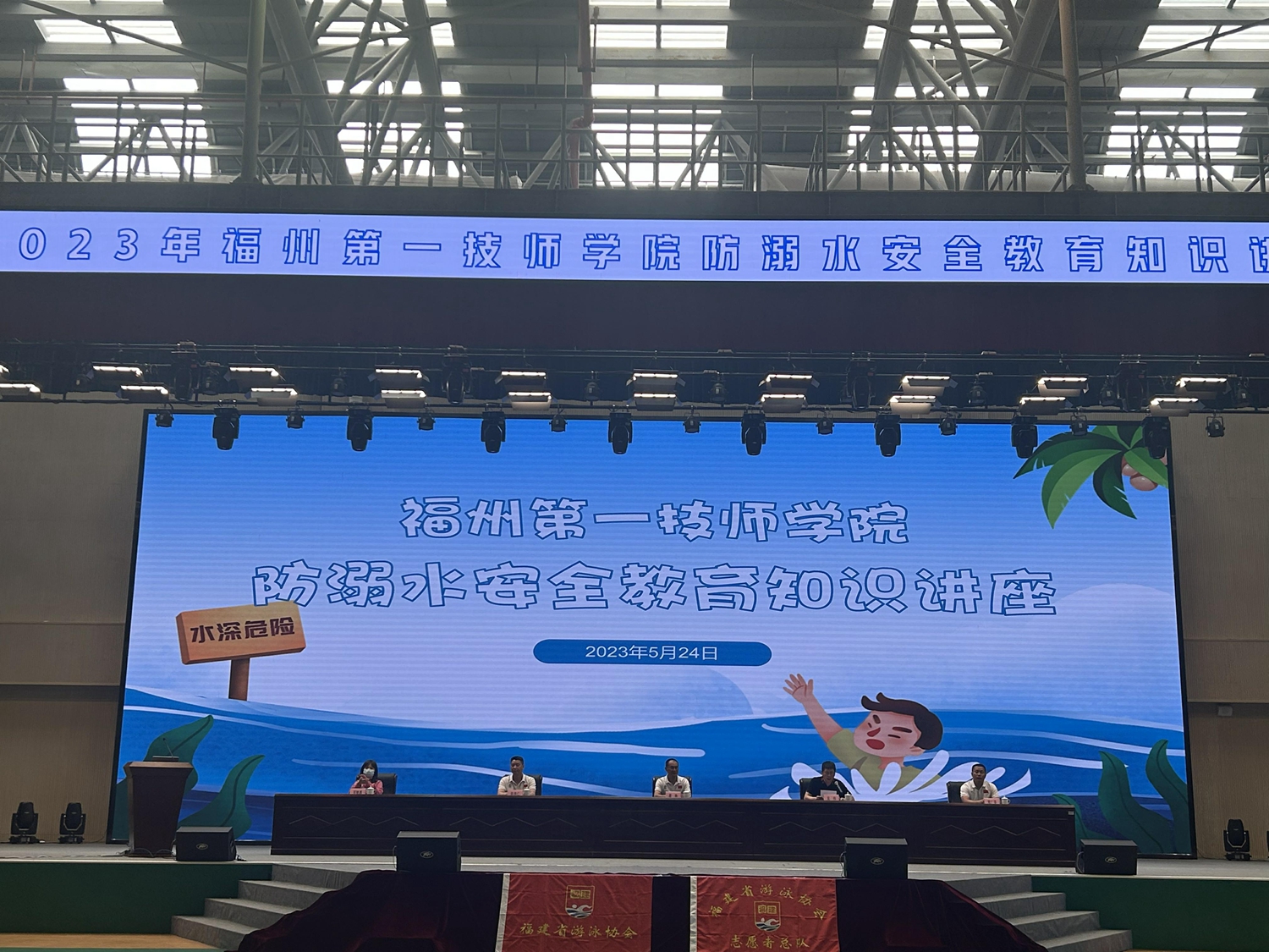 澳门永利集团举行防溺水安全教育知识讲座(图1)