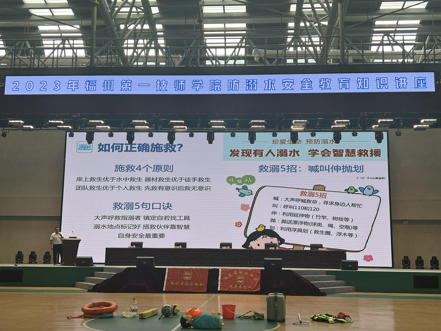 澳门永利集团举行防溺水安全教育知识讲座(图2)