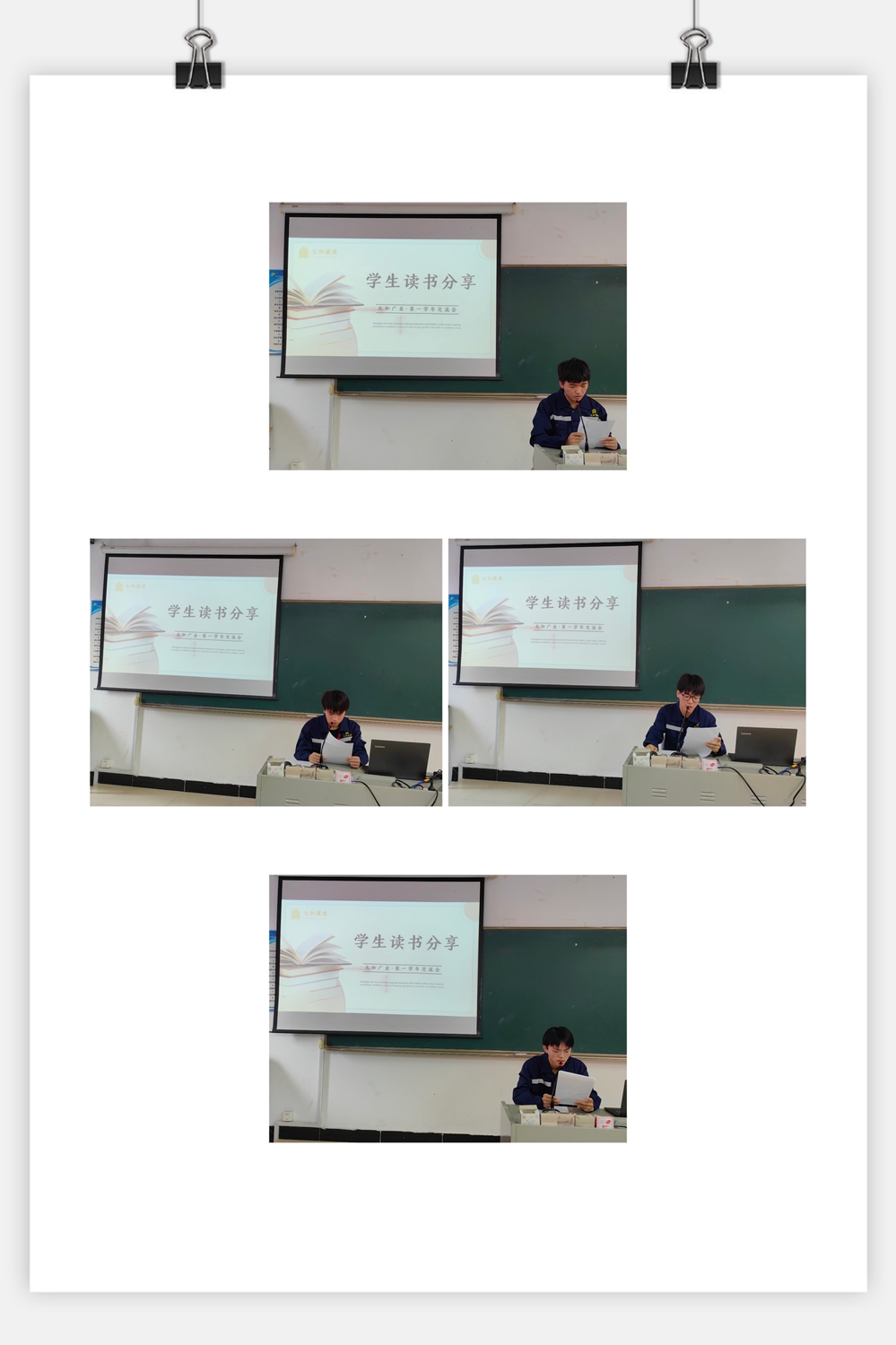 太和广业在澳门永利集团举行读书观影分享茶话会(图3)