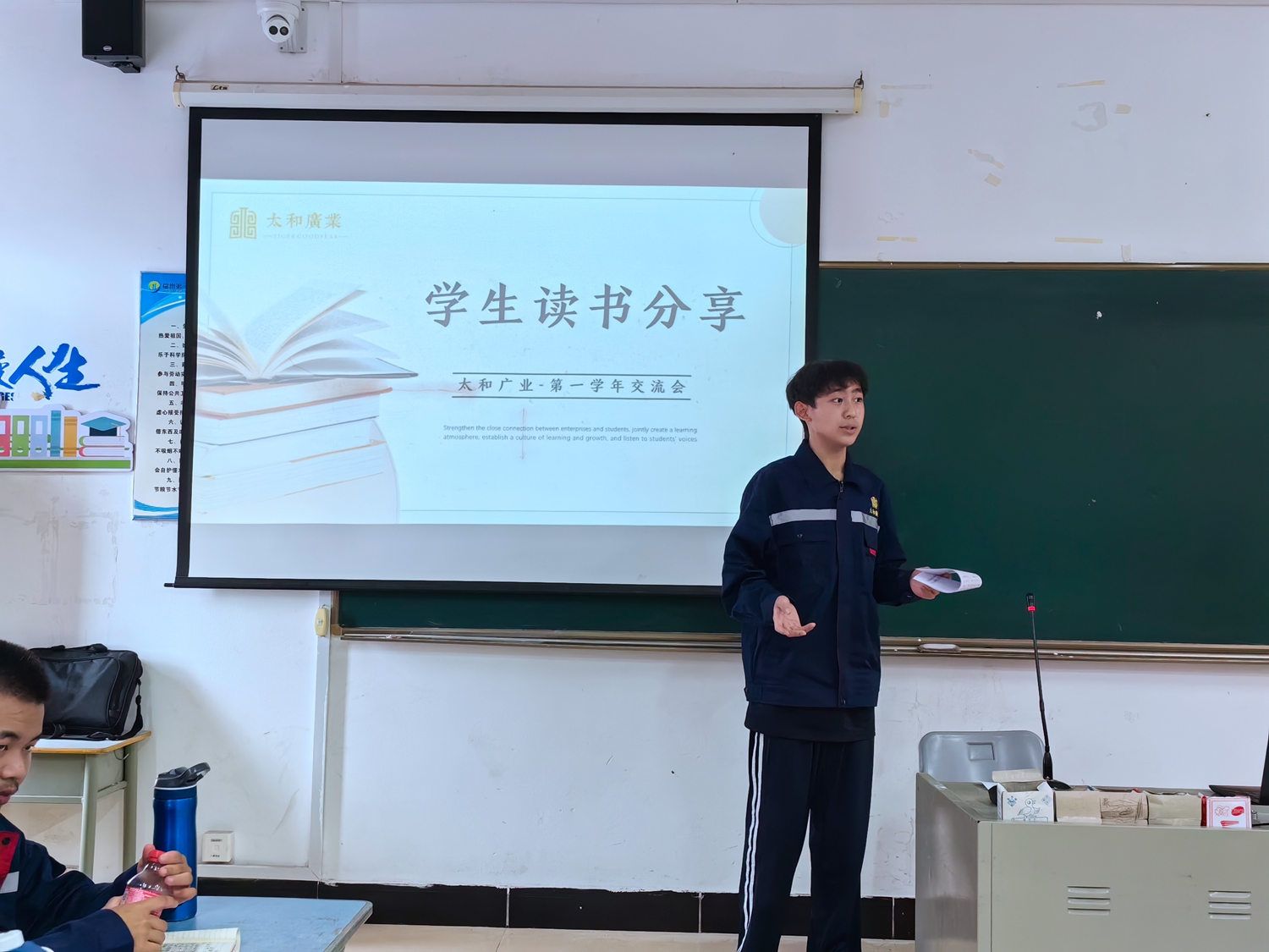 太和广业在澳门永利集团举行读书观影分享茶话会(图4)