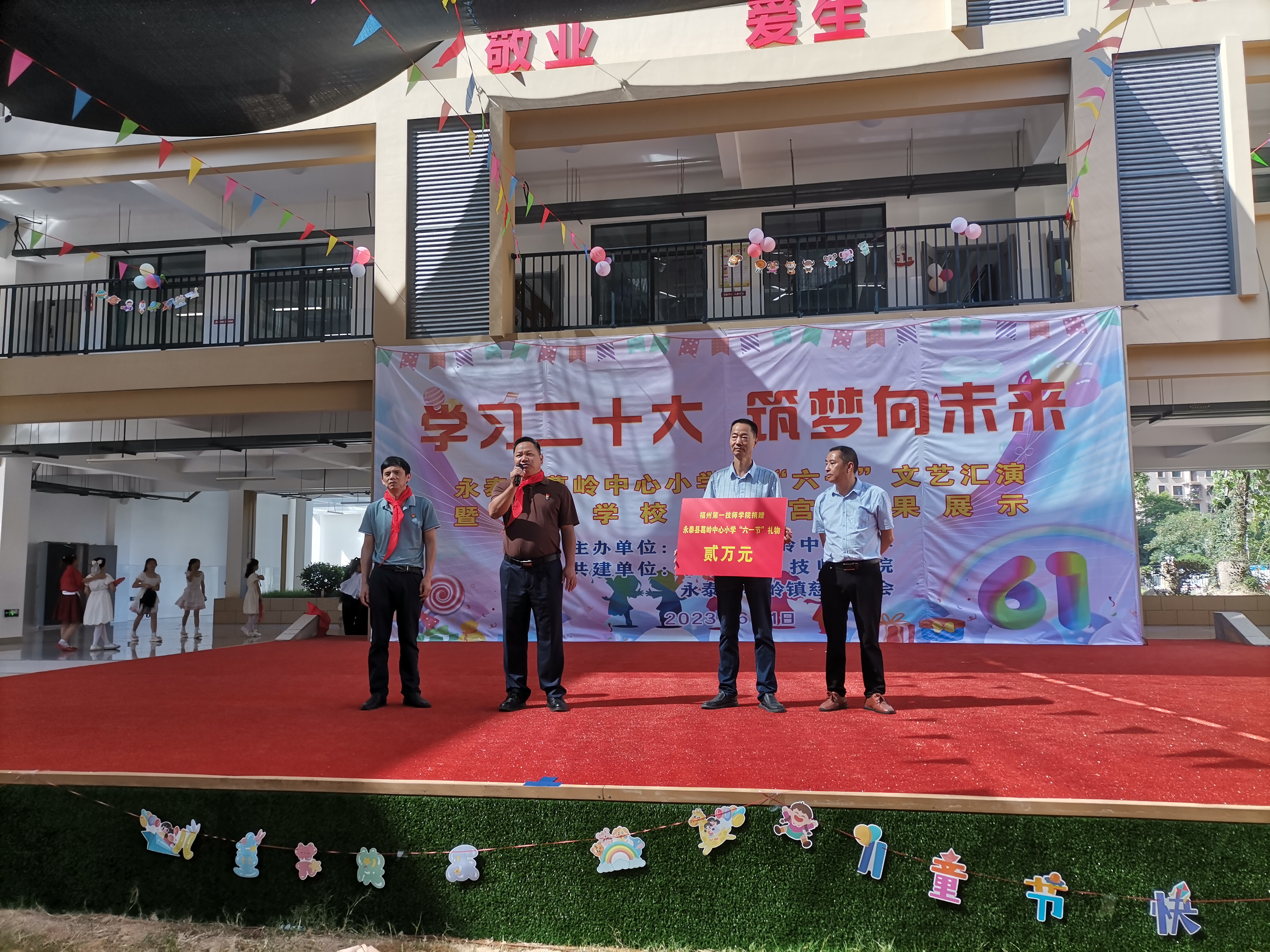 澳门永利集团开展2023年乡村学校少年宫共建活动(图2)