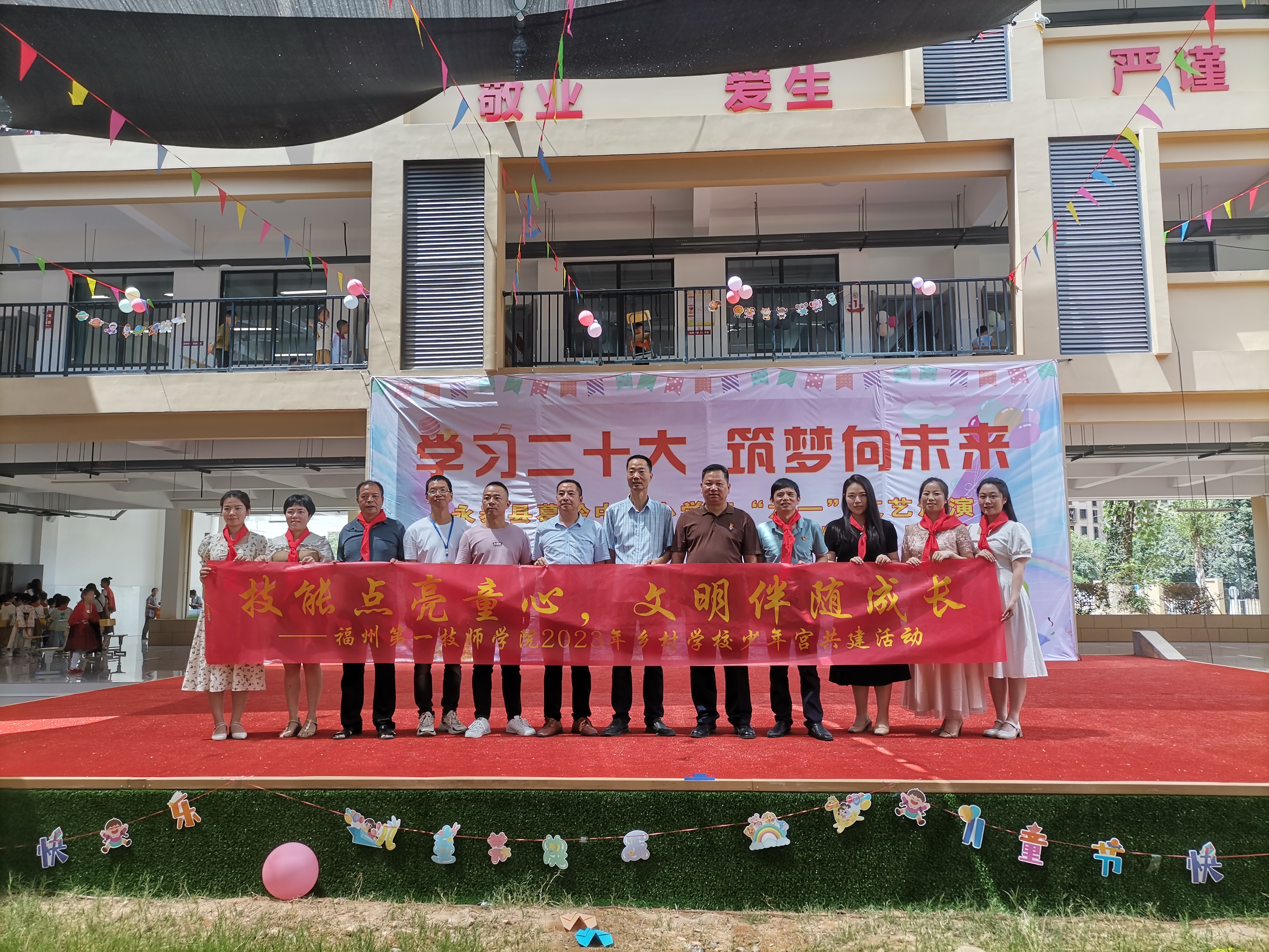 澳门永利集团开展2023年乡村学校少年宫共建活动(图1)